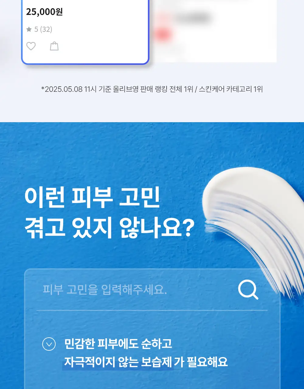 [보습장벽크림] 코스알엑스 더 세라마이드 스킨 베리어 모이스처라이저 80ml 상세페이지 4